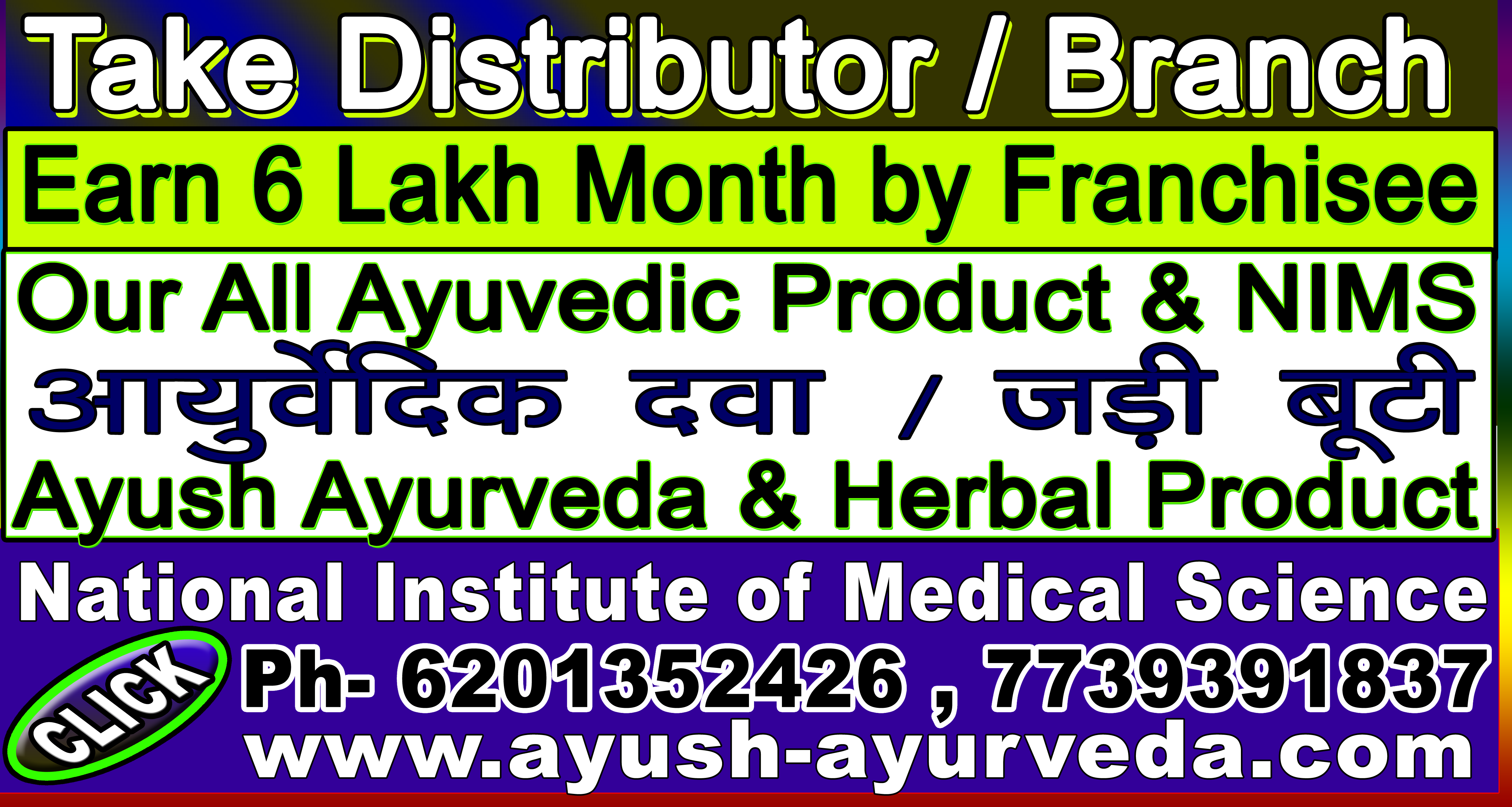 distributor
